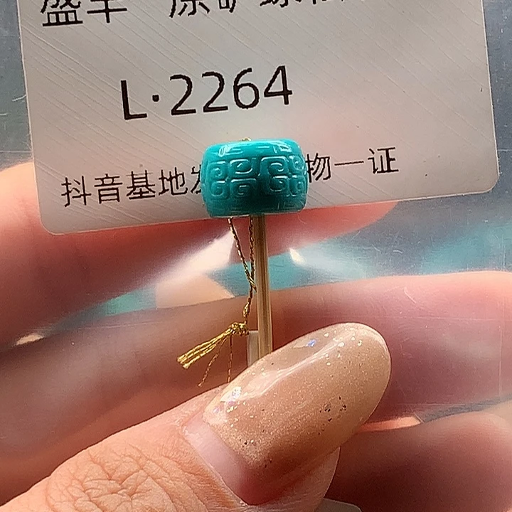 绿松石未镶嵌珠宝奇石11.5✖️8