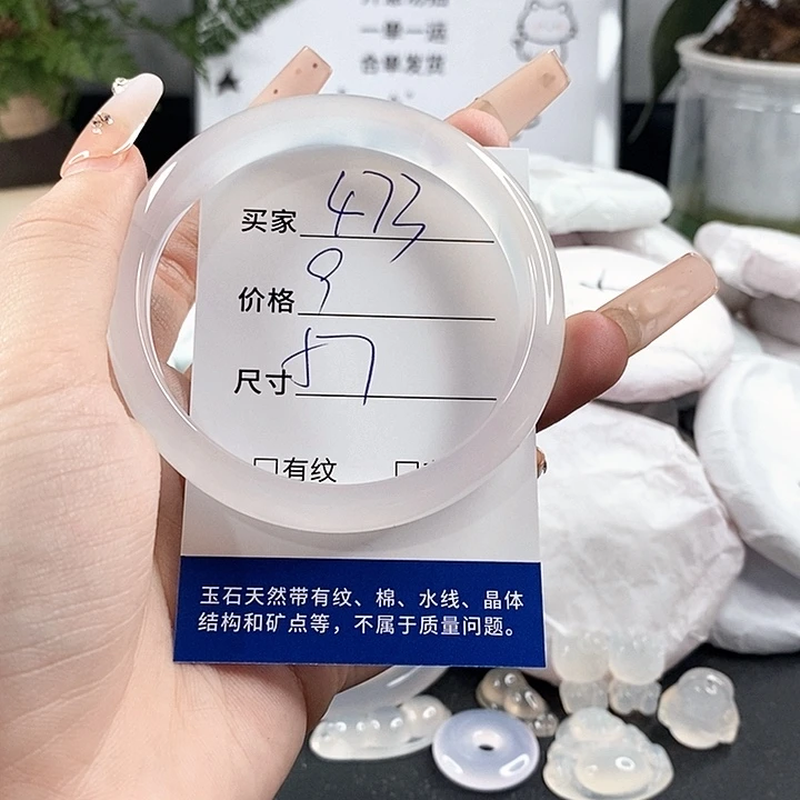 玛瑙/玉髓手镯未镶嵌