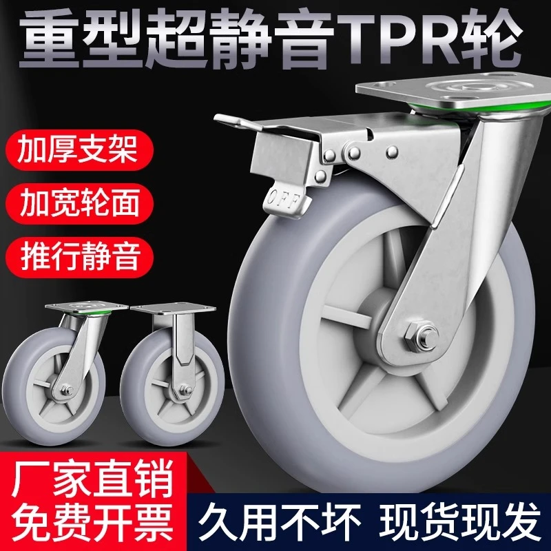 TPR弹力静音定/万向轮五金滑轮重型橡胶轮刹车轮手推车滑轮转向轮