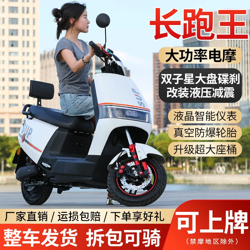 新款电动车72V电动摩托车锂电长续航外卖电瓶车大功率96V山区爬坡