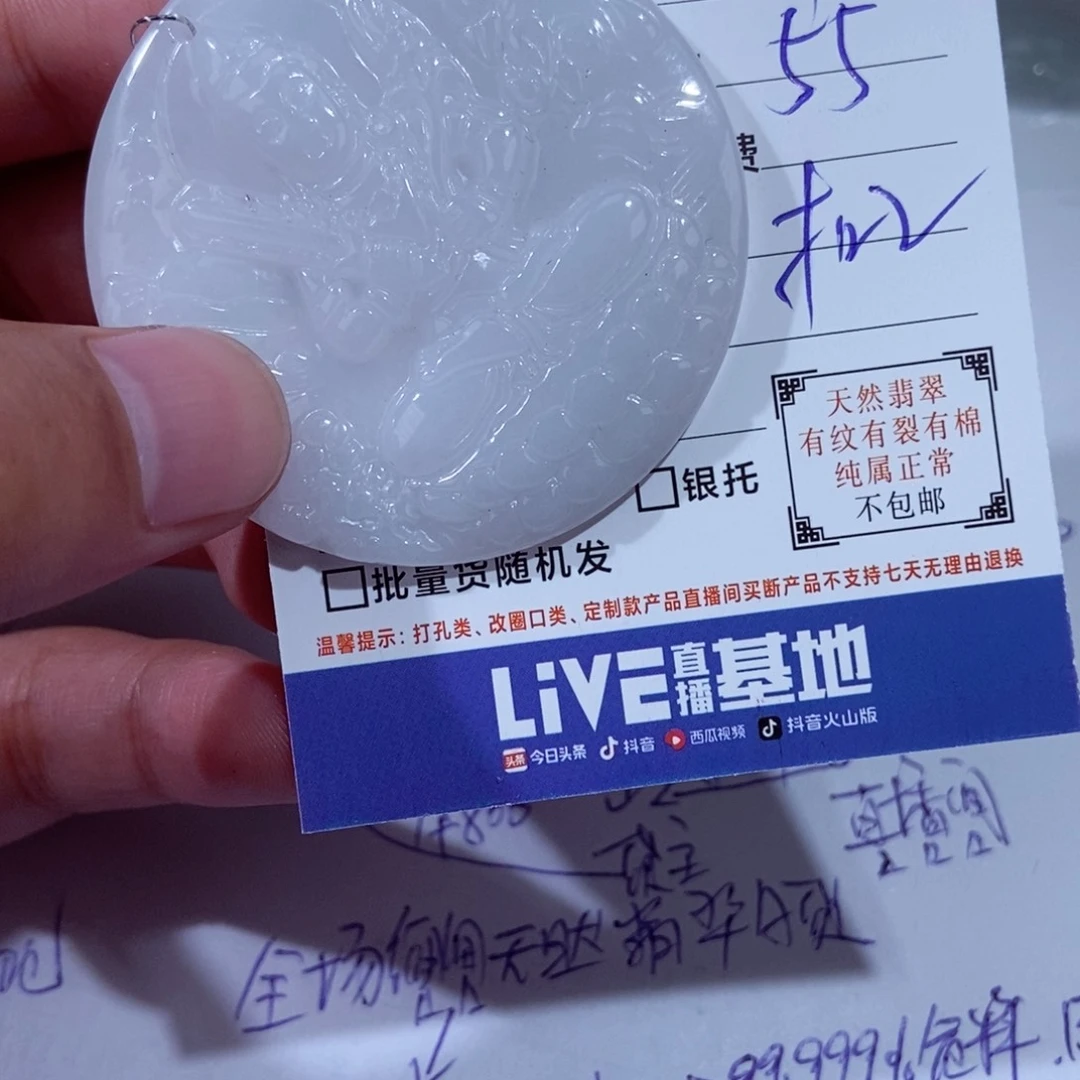 颈饰未镶嵌翡翠用****7