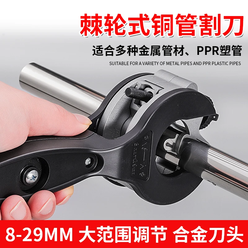 棘轮铜管割刀手动切管器铝管铁管铜管合金刀头空调维修安装工具