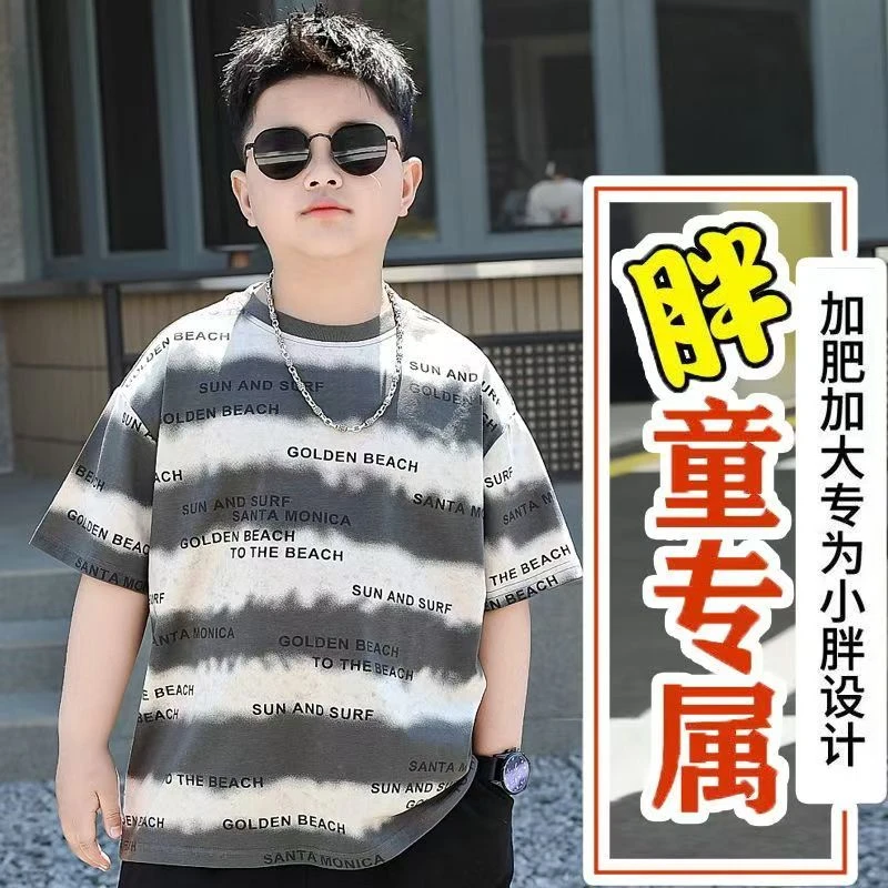 胖男童夏款短袖T恤2025新款夏季纯棉半袖中大童加肥加大薄款上衣8