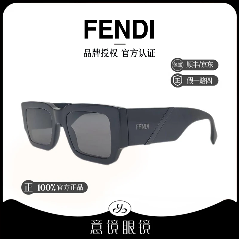 FENDI/芬迪墨镜男士复古时尚街拍必备百搭潮款太阳防晒镜FE40131I