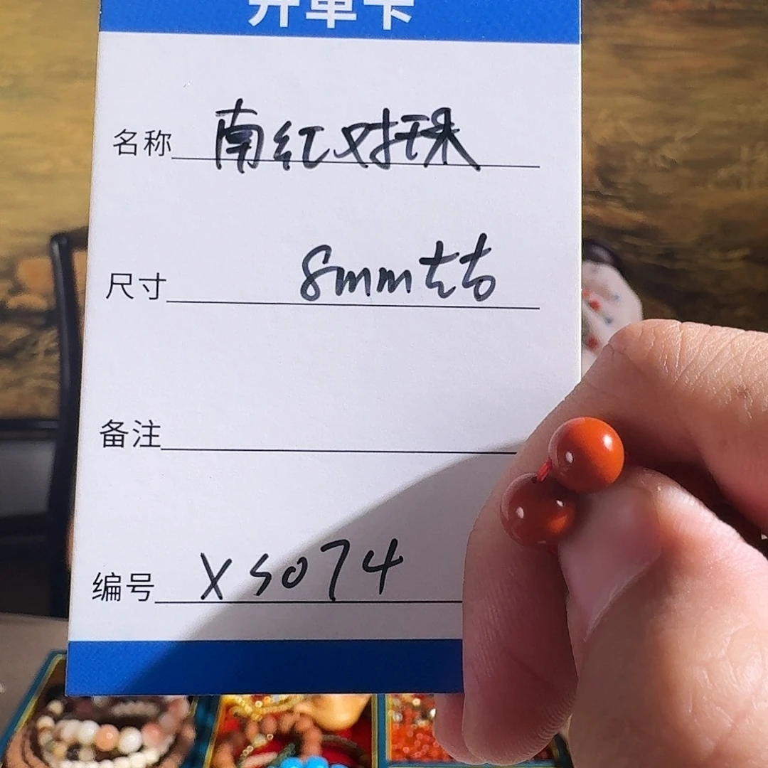 未镶嵌对珠南红玛瑙xs074南红对珠8mm左右