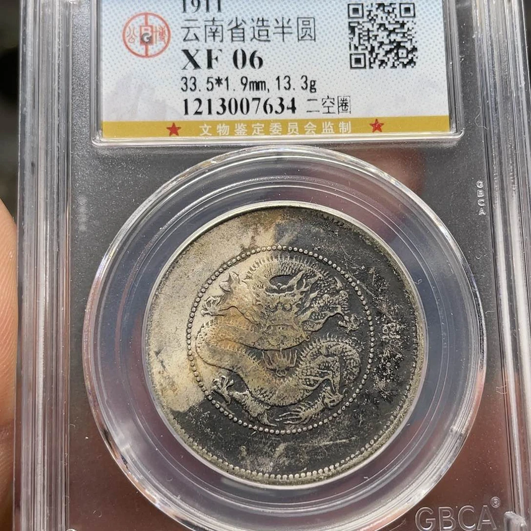 银如图所说的一个