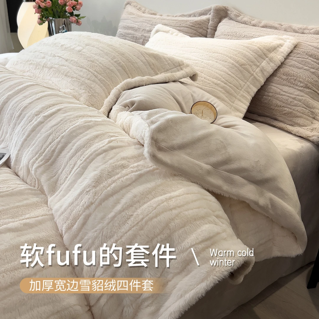 轻奢雪貂牛奶绒床单四件套冬季加厚被套高级感主卧室保暖床上用品