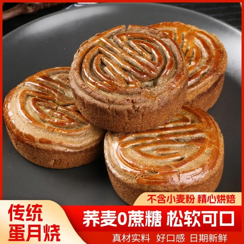 无添蔗糖荞麦蛋月烧多口味老式经典松软月饼传统美味代餐月饼糕点