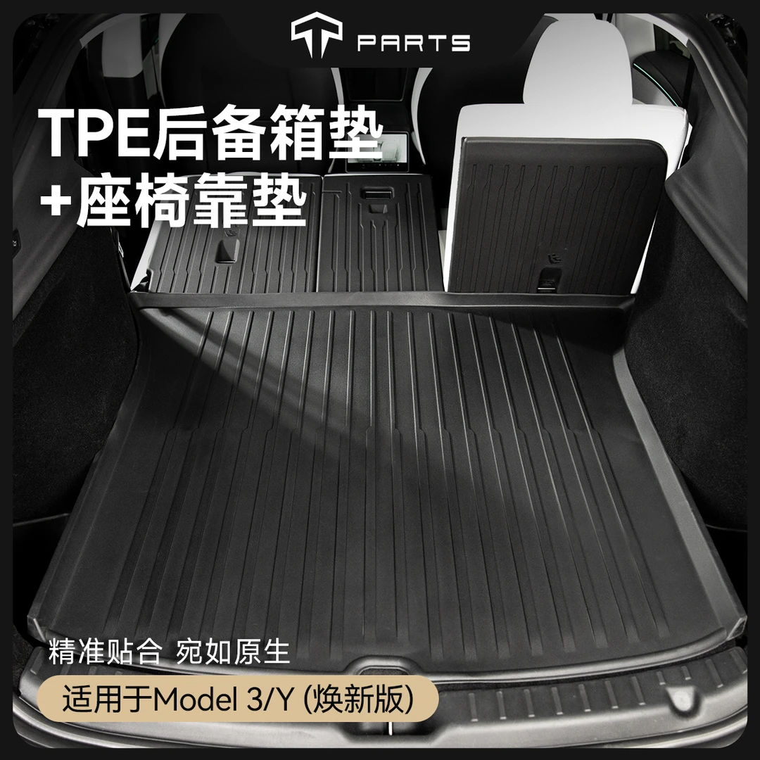 TPARTS适用特斯拉焕新版ModelY3全TPE后备箱垫尾箱垫全包防水耐磨
