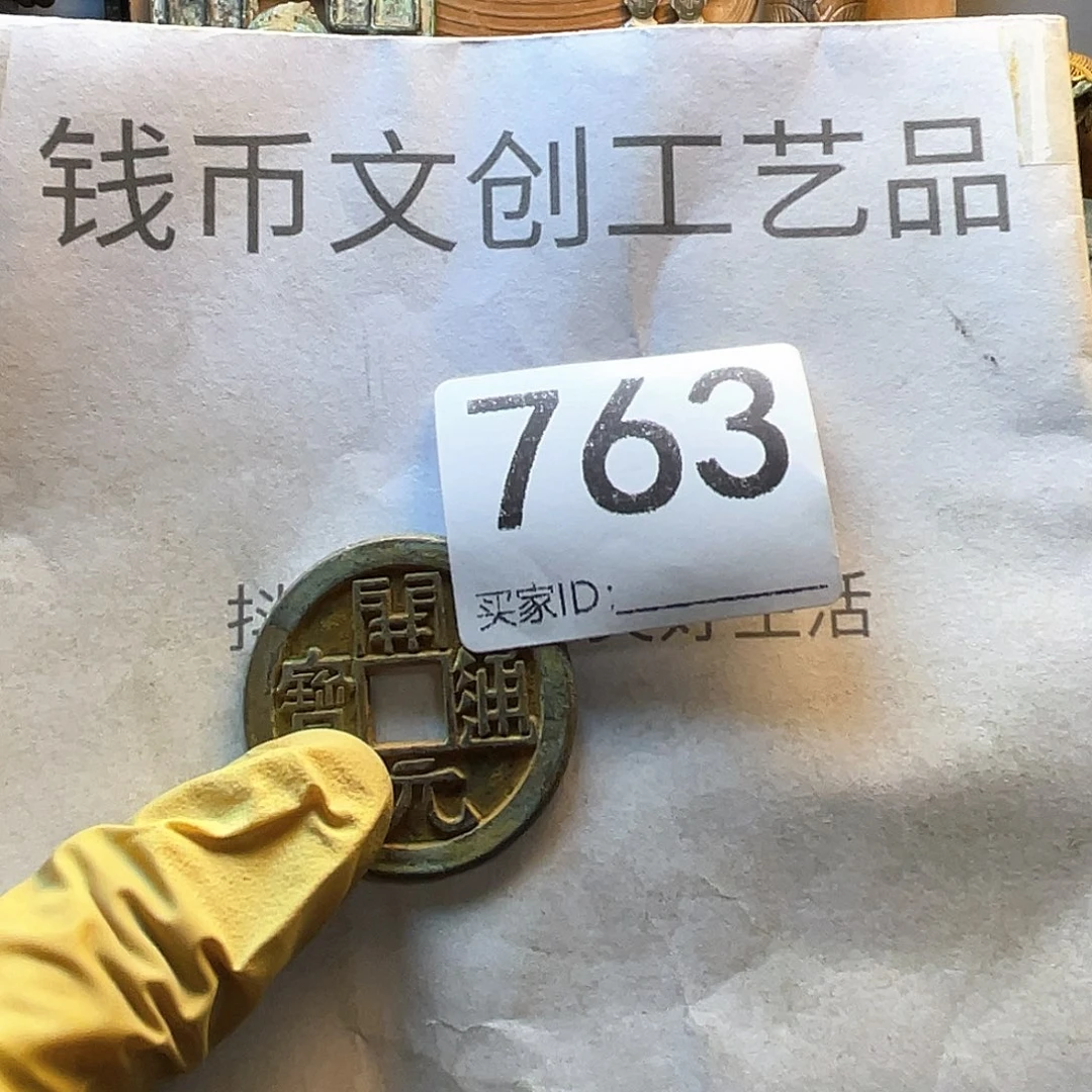 你****铜收藏的小小小小小