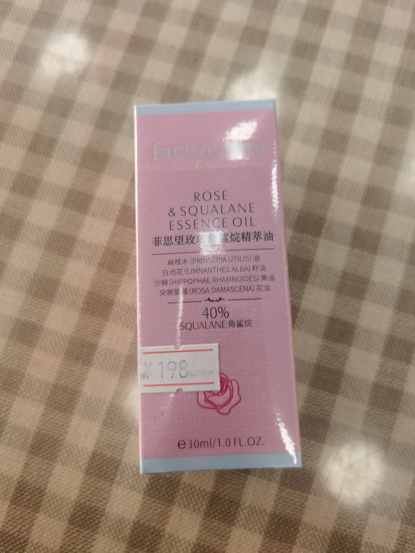 菲思望玫瑰角鲨烷精萃油
