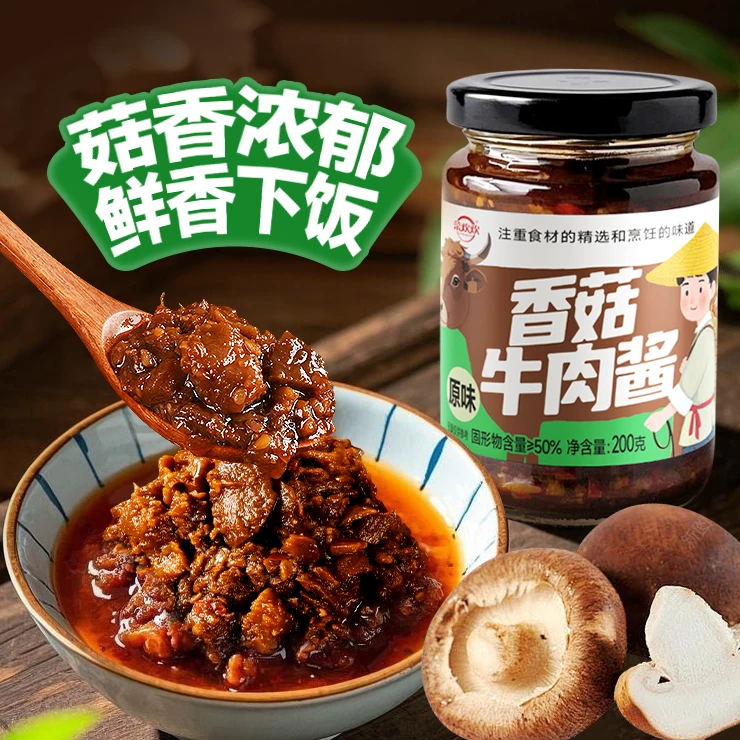 菜欢欢原味香菇牛肉酱200g瓶装火锅蘸料凉拌菜家用拌面下饭酱