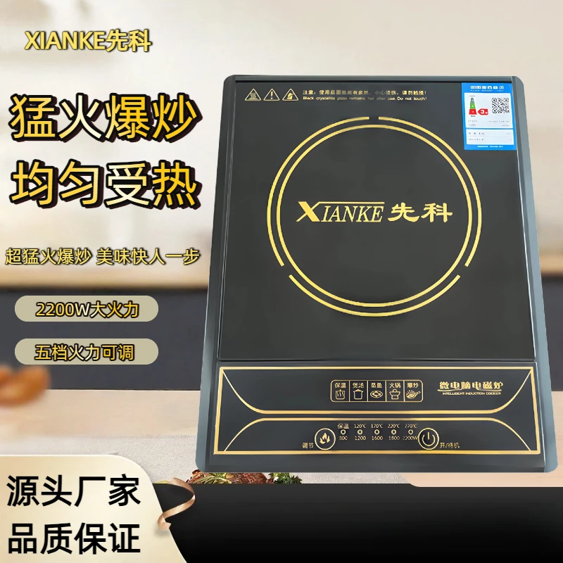 【质保1年】正品先科电磁炉多功能炒菜蒸炖小型火锅家用宿舍电磁炉