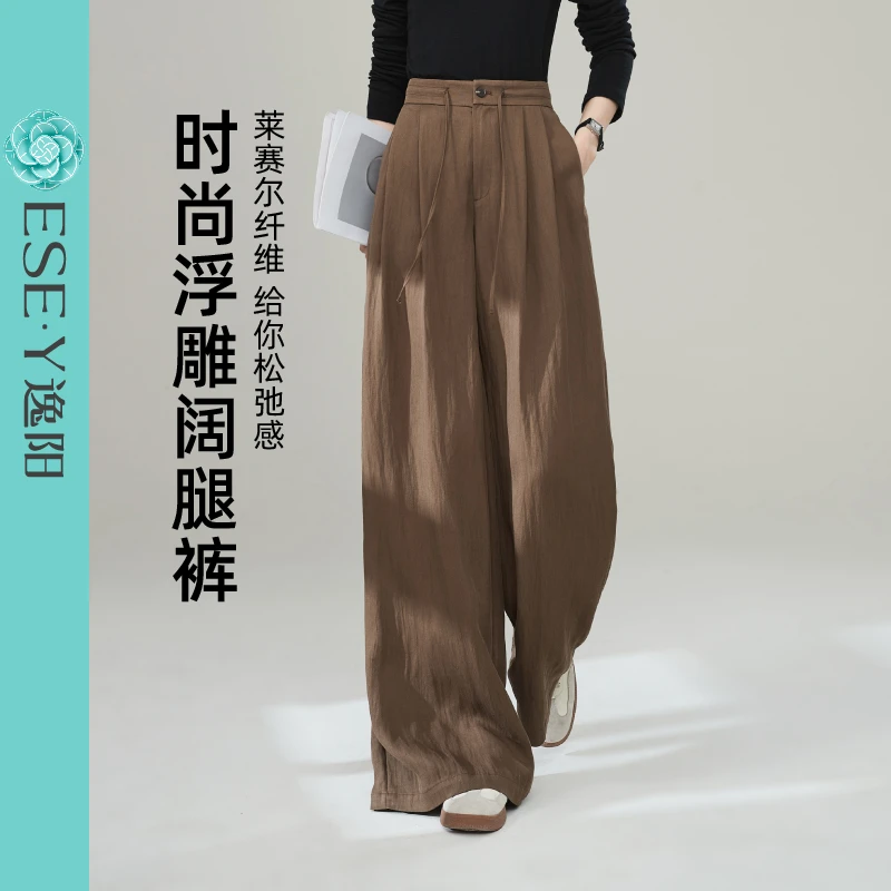 逸阳【莱赛尔阔腿裤】女25年秋新款复古慵懒薄款休闲遮肉显瘦直筒裤