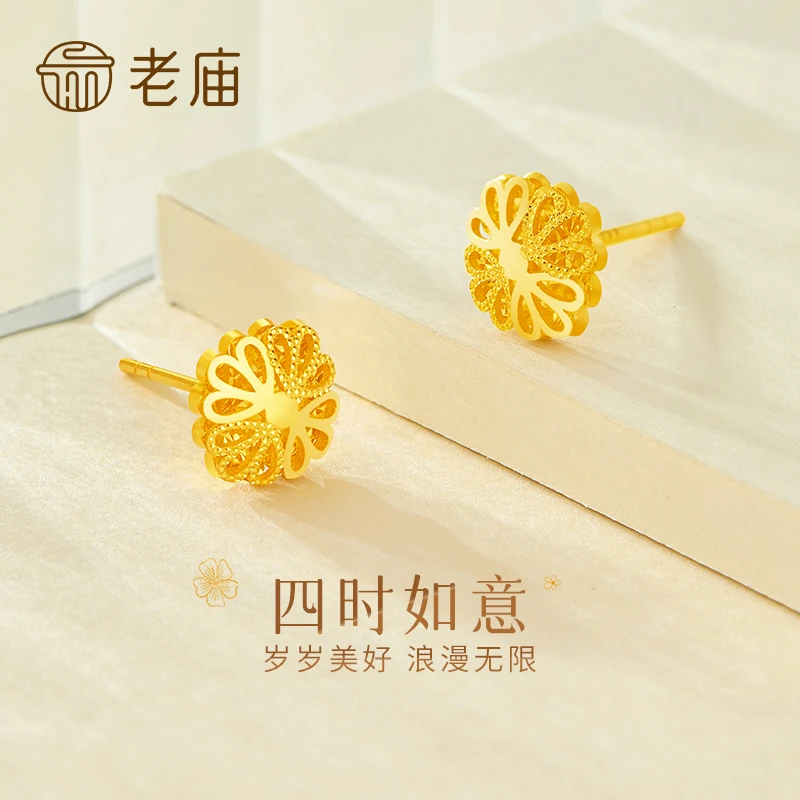 老庙黄金耳饰足金四季小金花耳钉女款送女友老婆七夕情人节礼物
