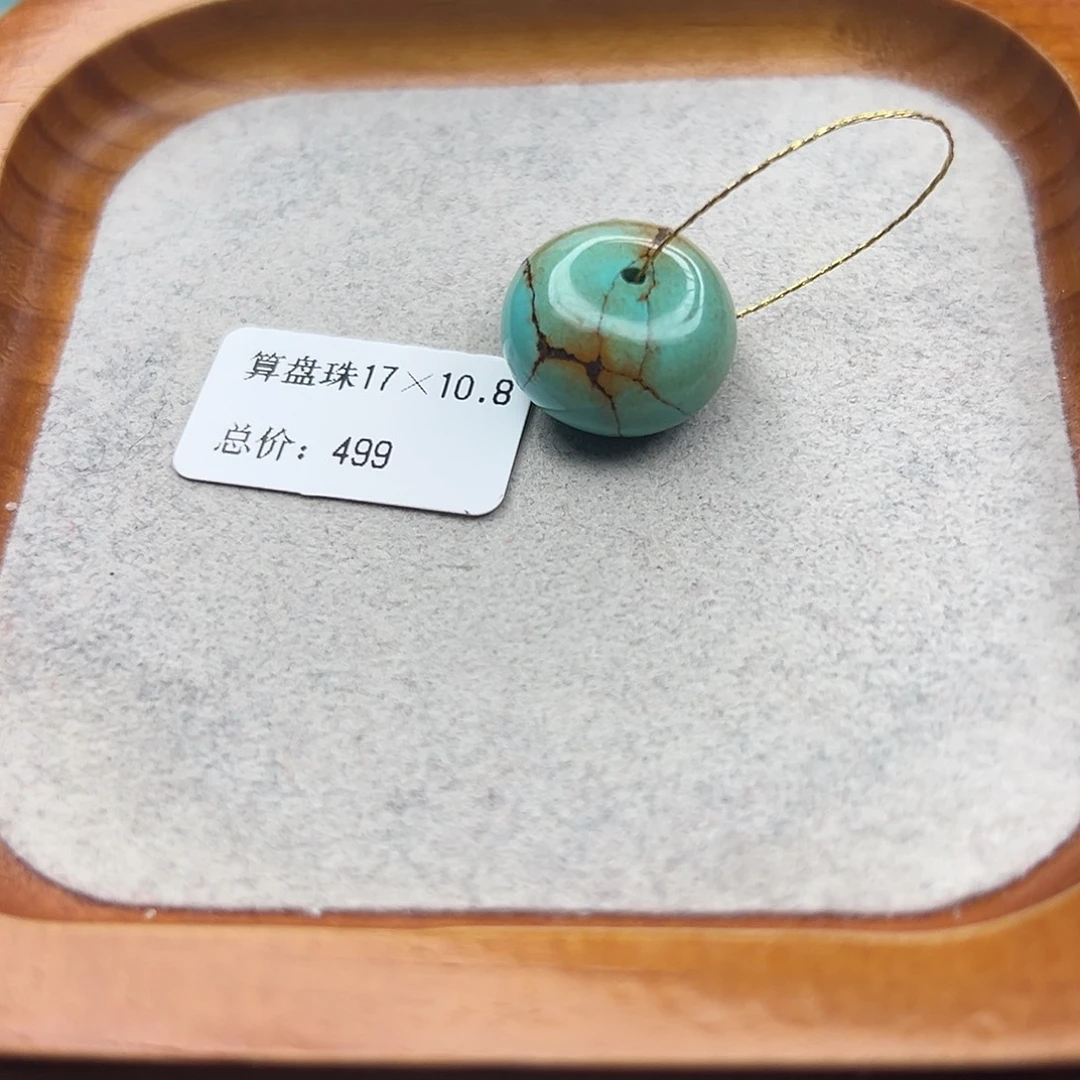 绿松石未镶嵌珠宝半成品