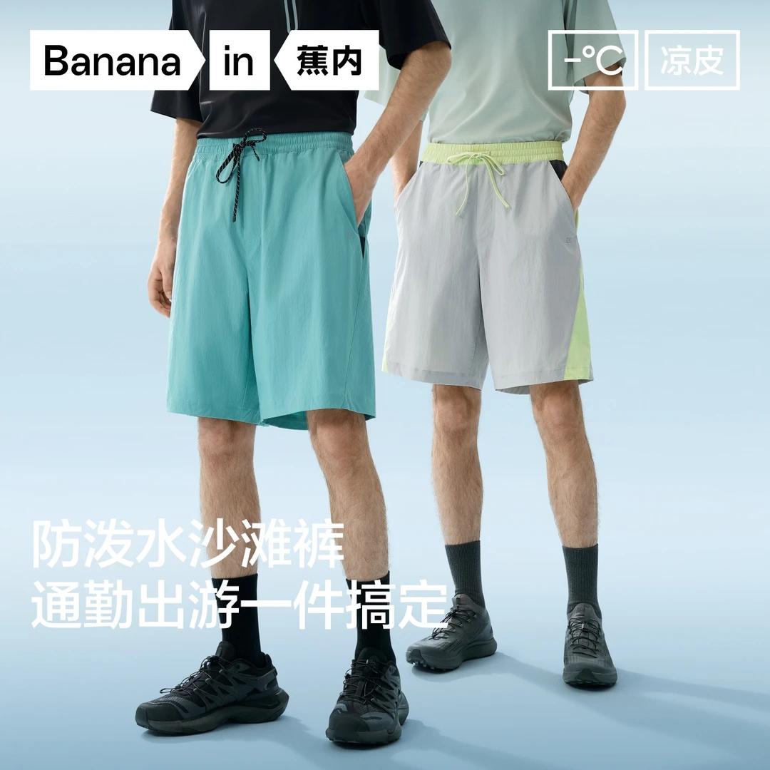 【新品短裤】蕉内501Cool男士运动速干户外休闲裤五分裤时尚百搭