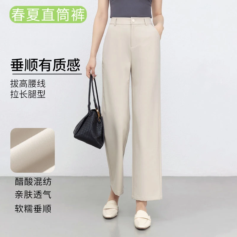 夏季新款高腰时尚休闲亲肤透气薄款质感显瘦宽松休闲直筒裤