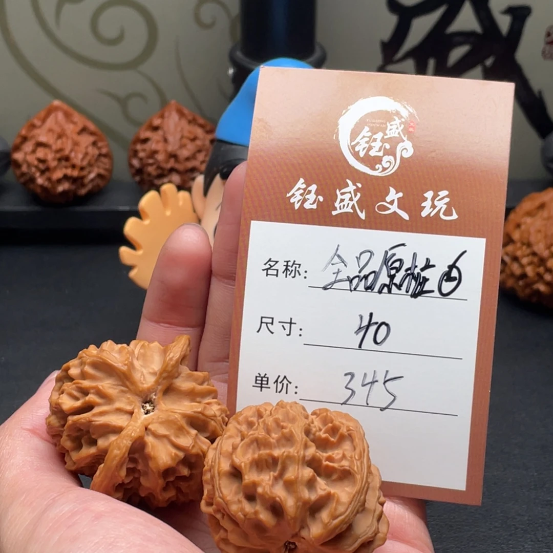 把件文玩核桃全品原桩苹果