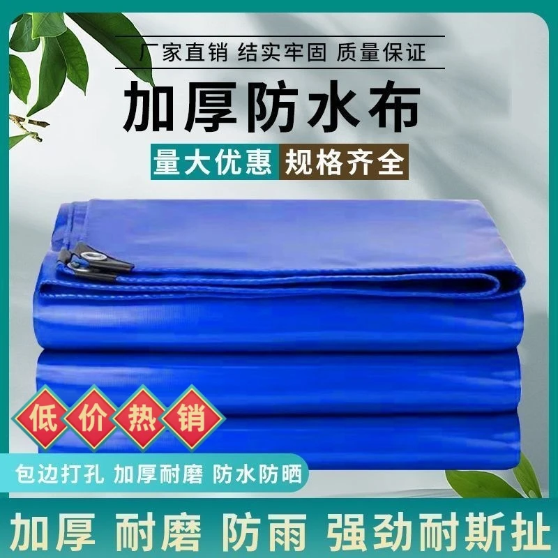 老帆布篷布防水防晒加厚防雨布遮阳布雨布货车油布蓬布防水布棚布