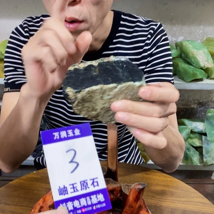 蛇纹石玉未镶嵌原石