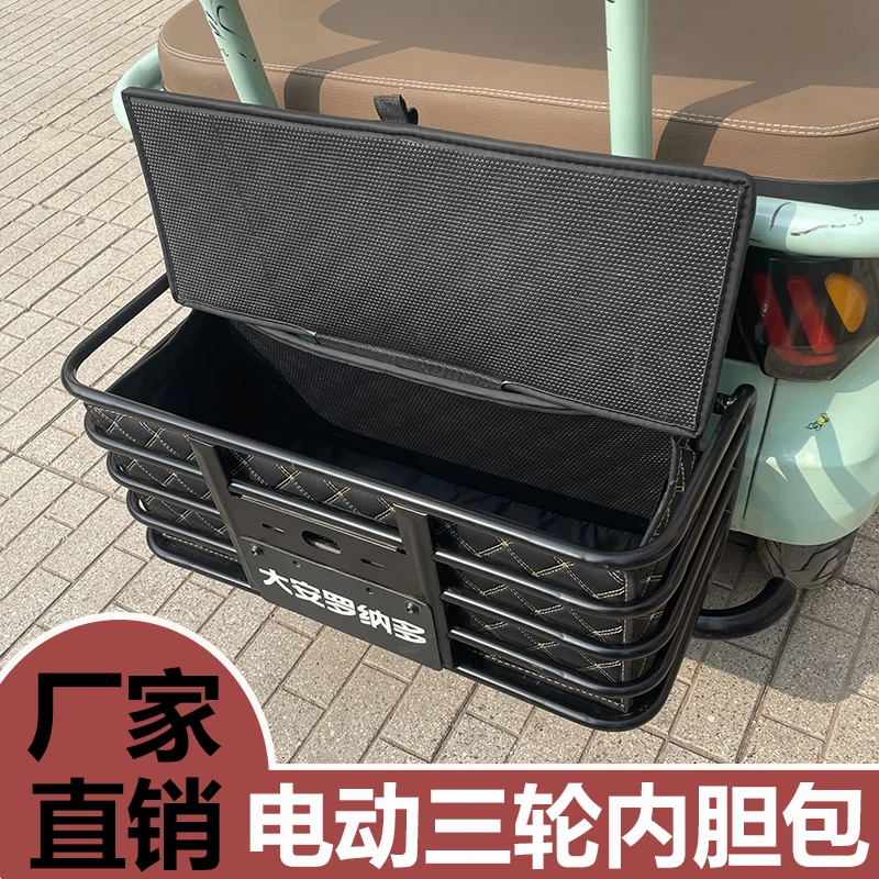电动三轮车挂物包后置储物兜车篓内胆防漏皮革收纳包大安爱玛小鸟