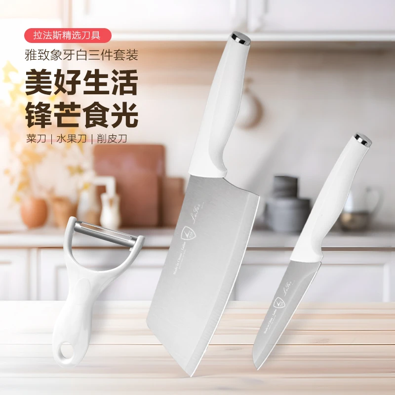 拉法斯 家用厨房菜刀锋利水果刀削皮刀切菜切肉刀具