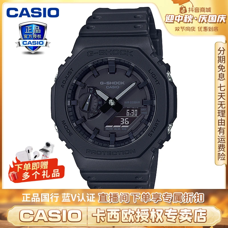【八角农家橡树】卡西欧g-shock手表黑武士潮流腕表运动男表ga2100