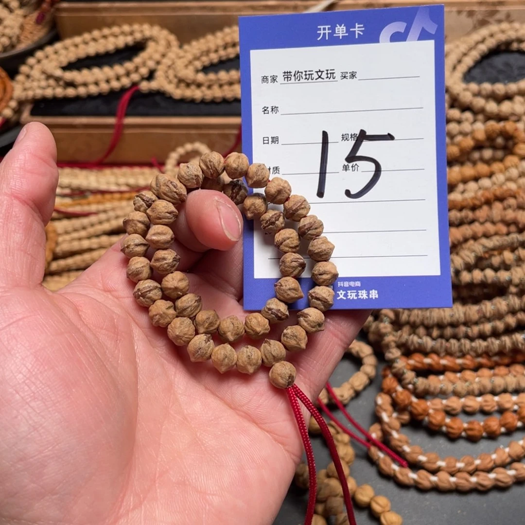 柏香籽/百香籽吊坠15号