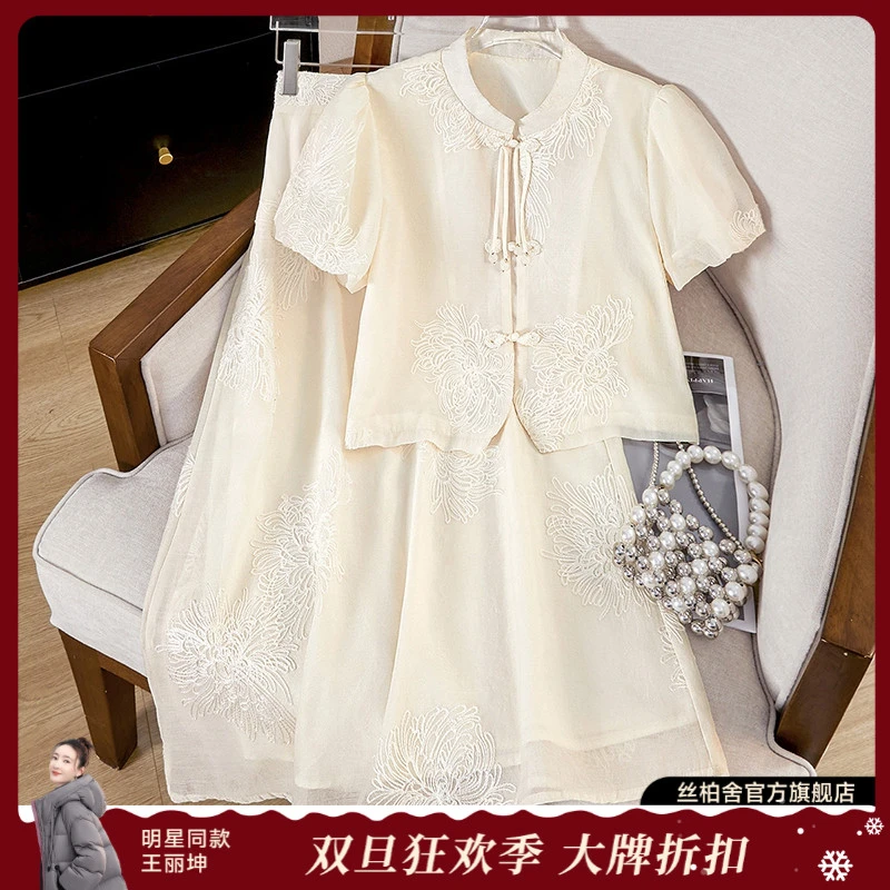她池2025夏季新款女新中式上衣搭半身裙两件套时尚套装T52B1683N