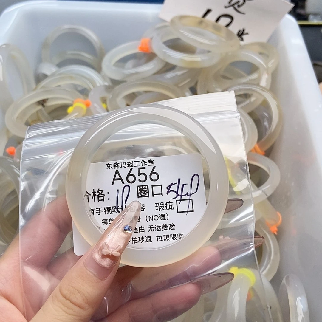 手镯玛瑙/玉髓未镶嵌枚*粒656