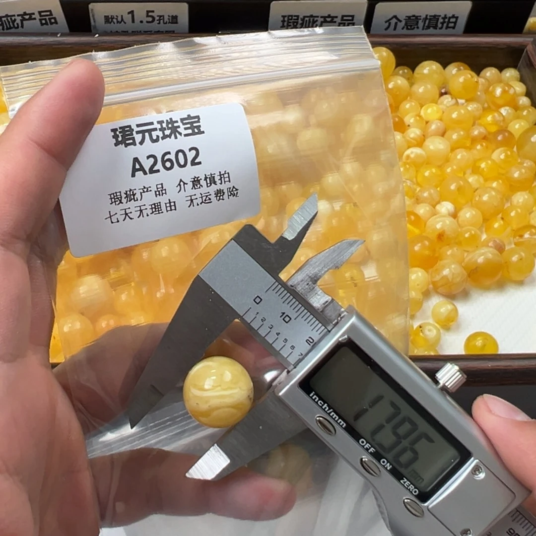 蜜蜡未镶嵌裸石2602