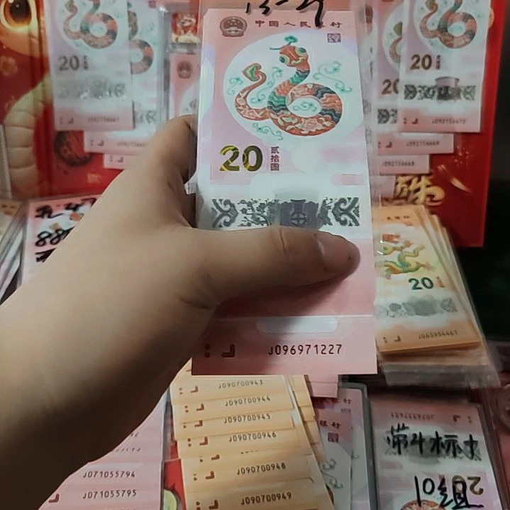 塑料96971227包邮发货  单钞