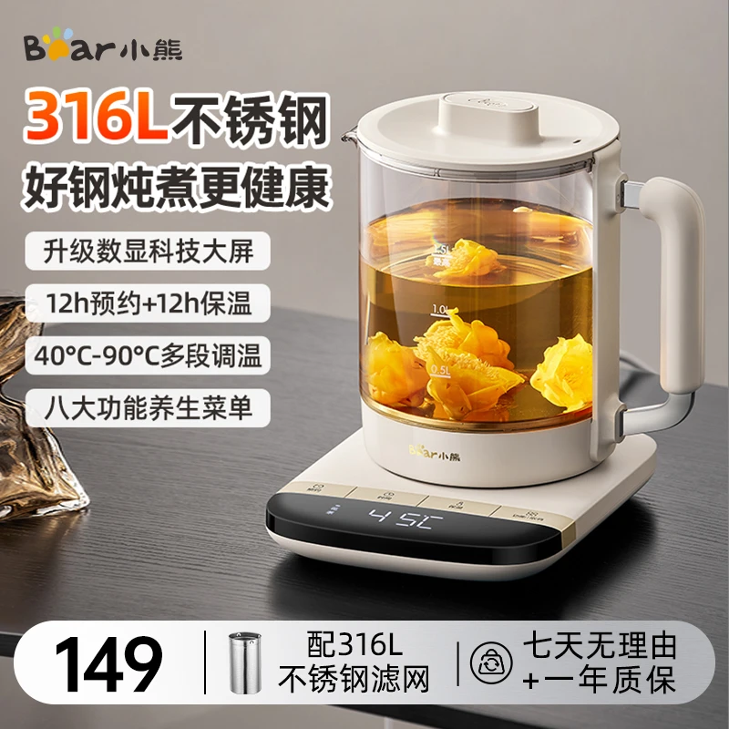 小熊养生壶烧水壶316L不锈钢煮茶壶1.5升煮茶器花茶壶电热水壶