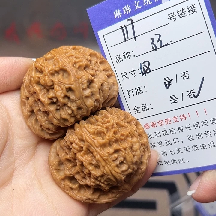 文玩核桃吊坠核桃117