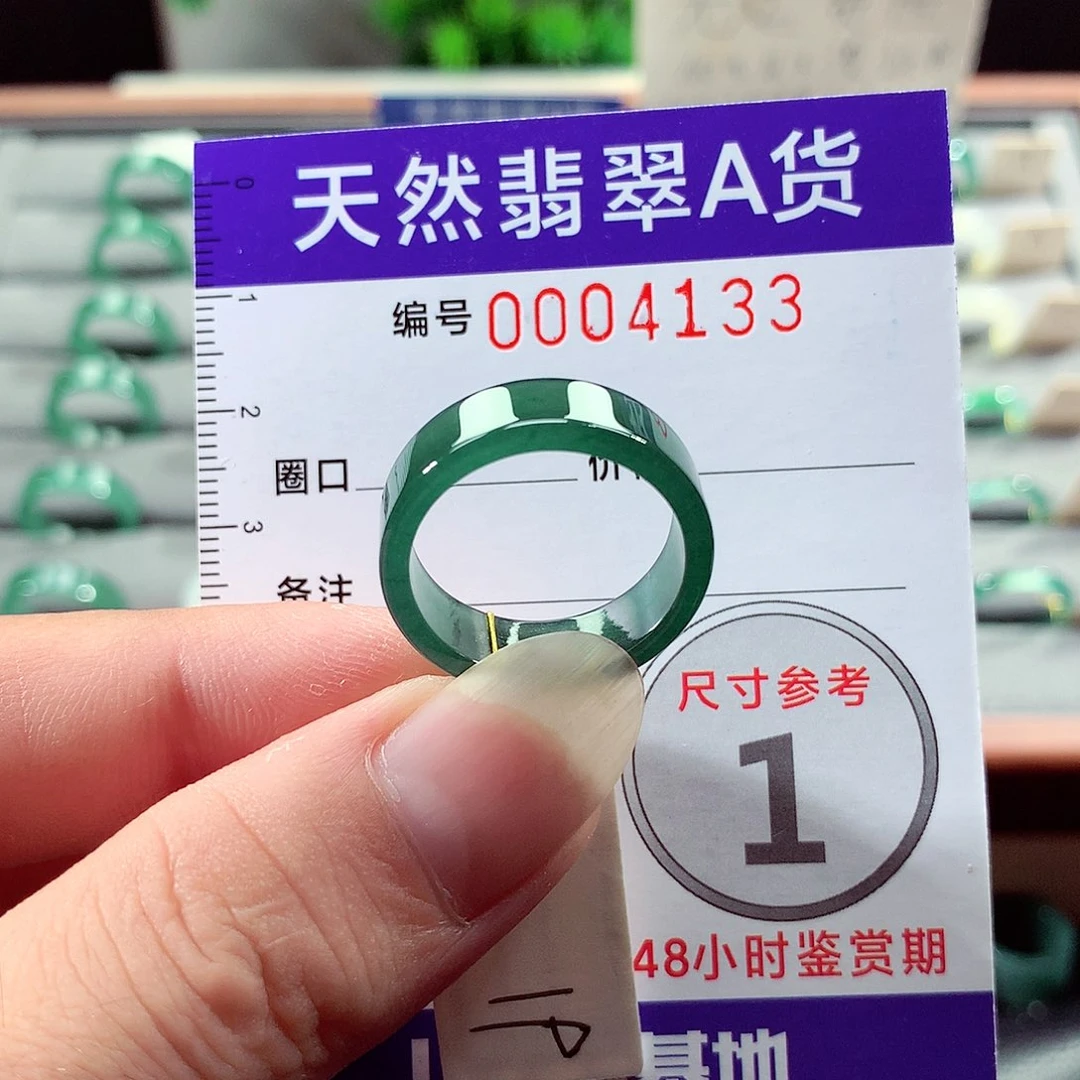 未镶嵌戒指翡翠19号