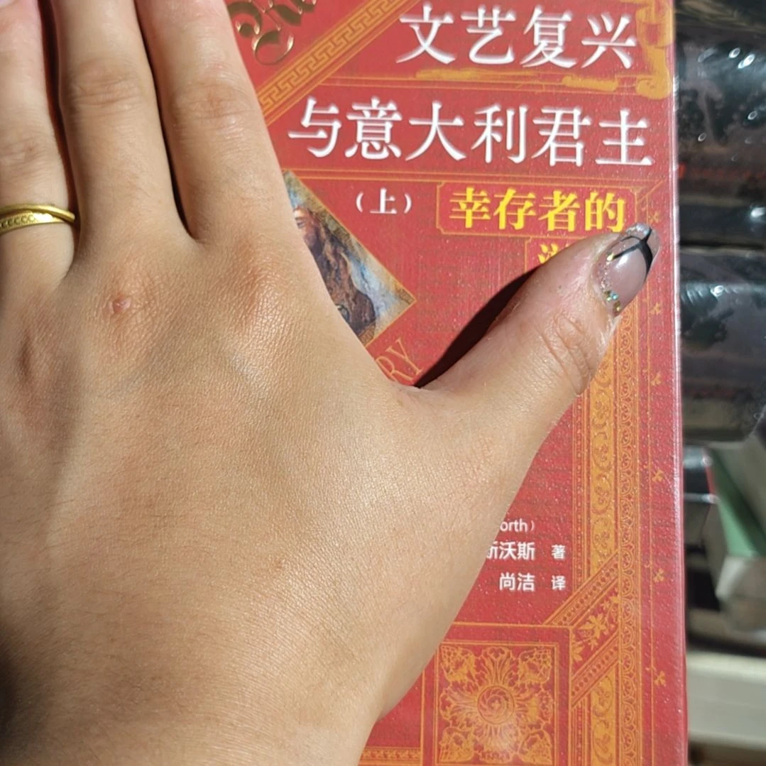 文艺复兴与意大利两本一套