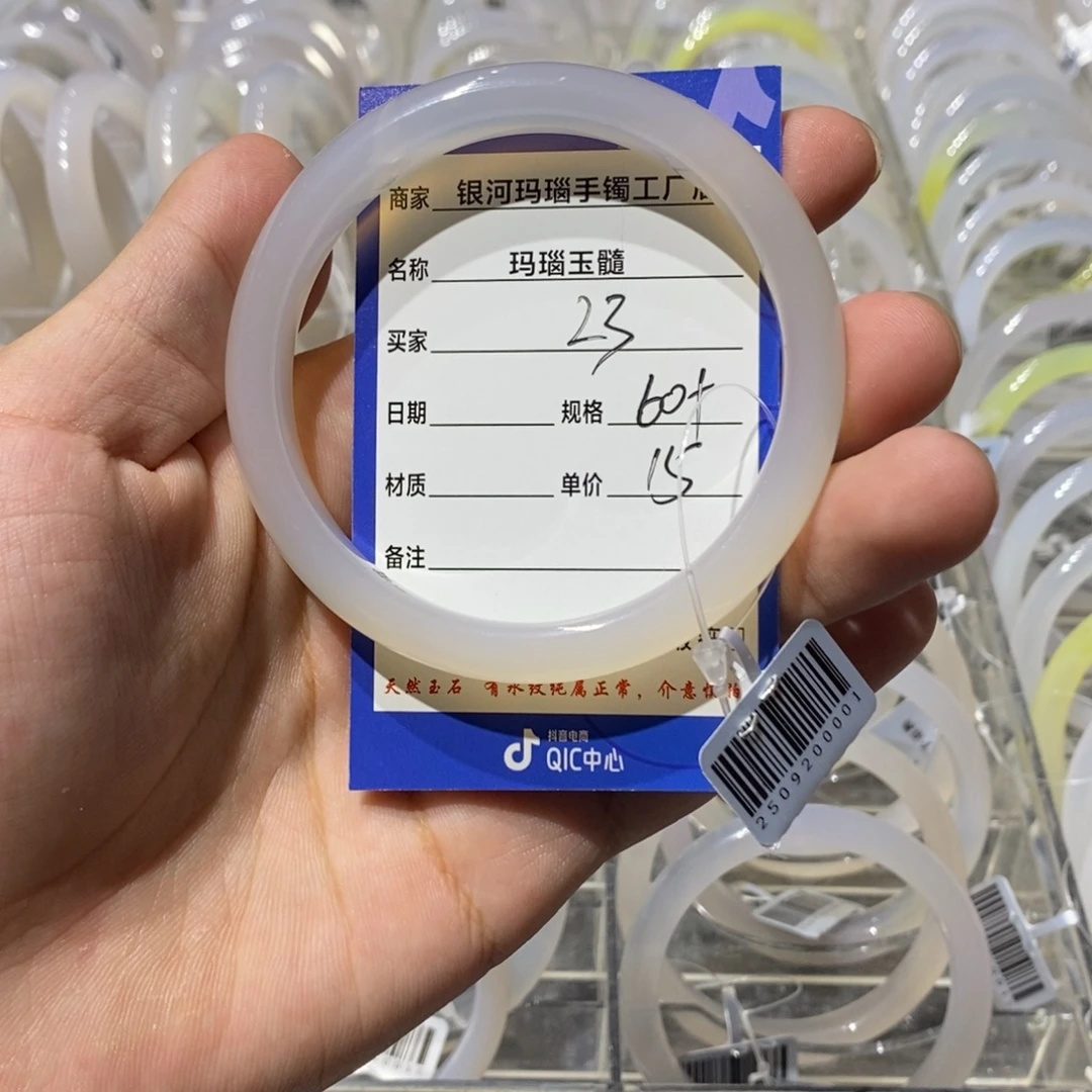 阿***哇玛瑙/玉髓未镶嵌手镯