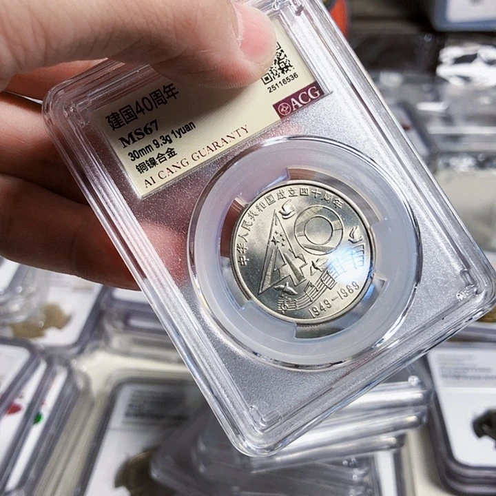 用***3其他普通金属大40.67份爱藏
