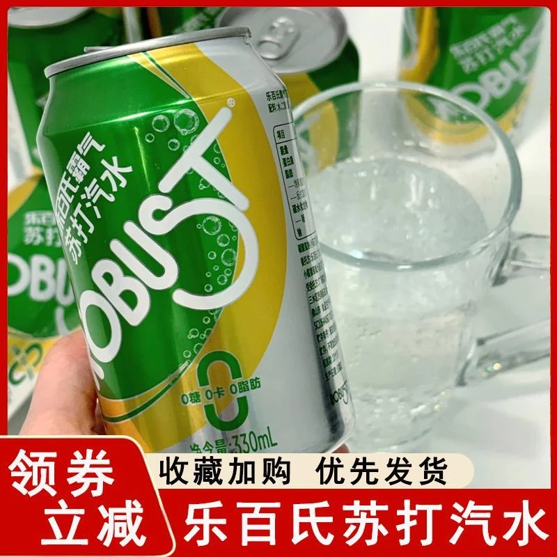 乐百氏苏打汽水气泡水汽水无糖精原味调即饮330ml罐整箱旗舰店