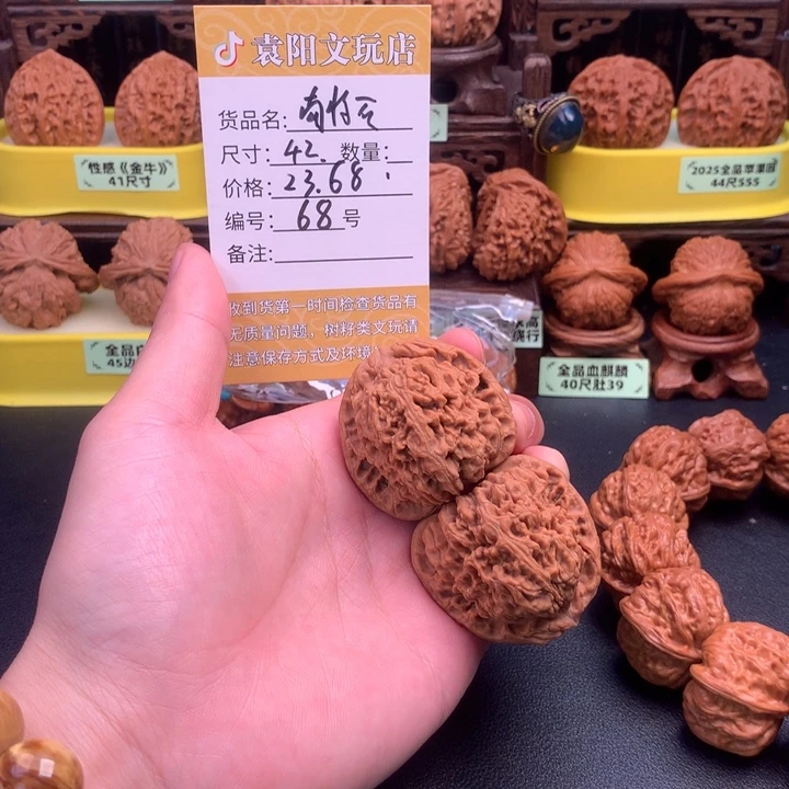 不***水文玩核桃把件文玩核桃68