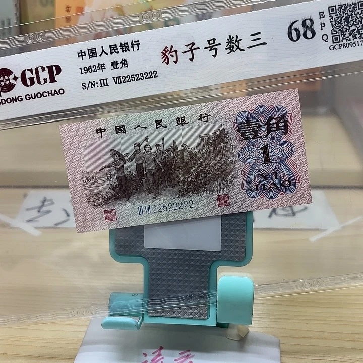 好多精品/靓号222