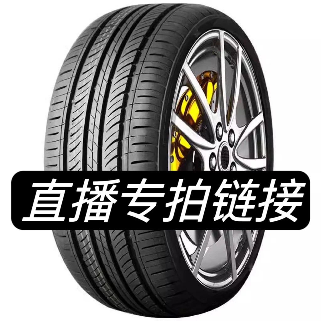 鼎胜轮胎205/55-16直播限定轿车乘用车轮胎