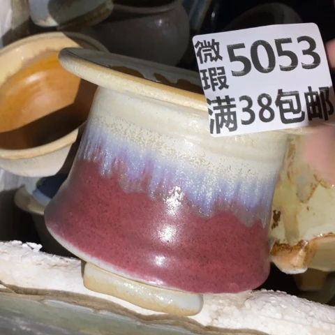 罐5053 微瑕38包邮景德镇陶瓷