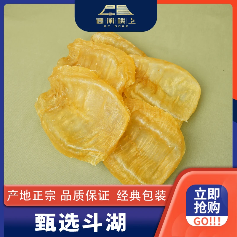 德承行甄选 斗湖胶4.5头Y