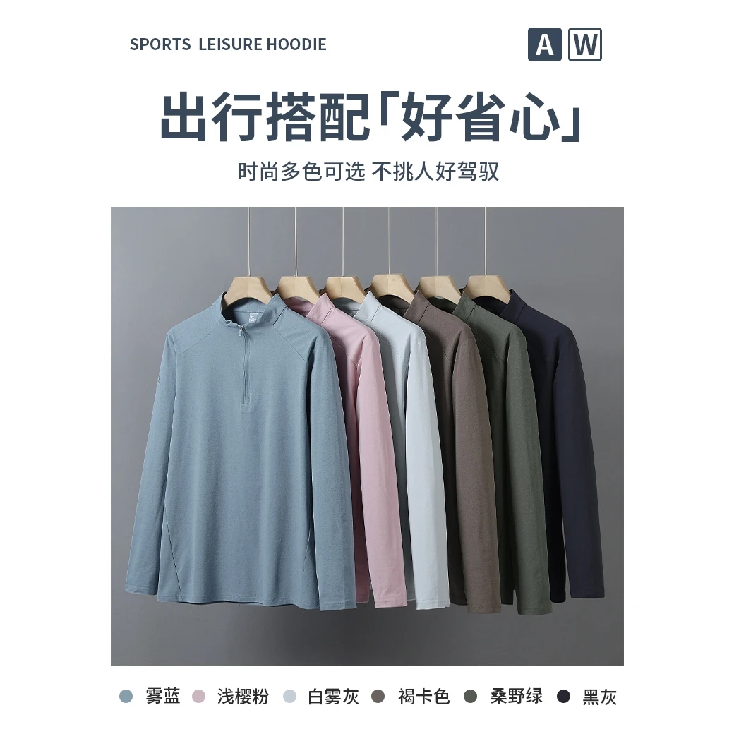 【文心】【柔软亲肤】【凉感排汗】秋冬休闲运动针织长袖T恤250530