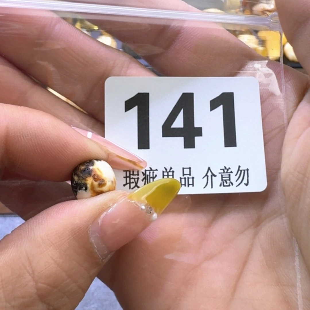 未镶嵌琥珀裸石琥珀蜜蜡未镶嵌10×9.3