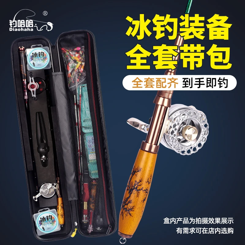台钓竿冬钓套装冰钓竿全套钓鱼竿冬季钓鱼带冰钓竿包冬钓装备一套