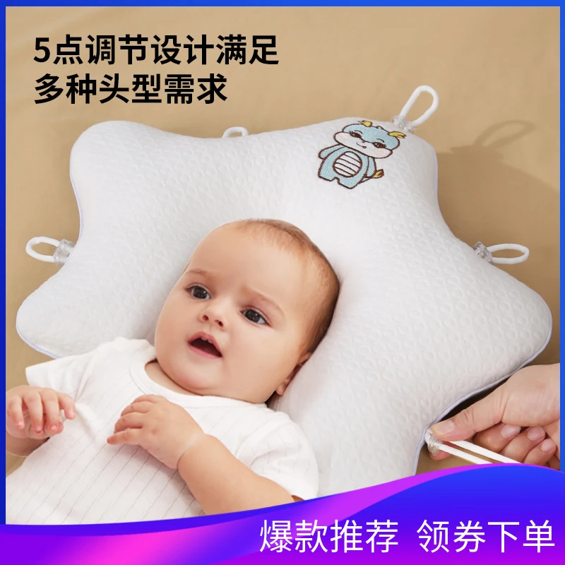 五向防偏头透气为0-6个月婴幼儿设计的新生儿吸汗海星枕定型枕