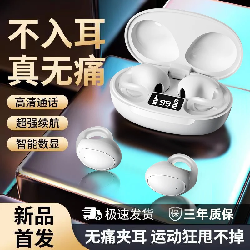 夏尚J320耳夹式超长续航无线耳机欧若精灵风YL